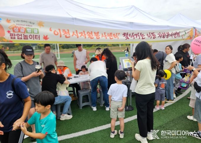 이천시 자원봉사센터, ‘찾아가는 이동자원봉사센터’ 운영 지원