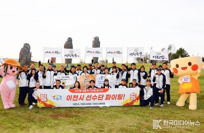 이천시, ‘제36회 경기도생활체육대축전’ 참가