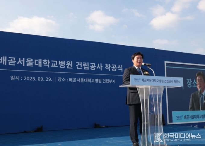 (가칭)시흥배곧서울대학교병원 착공식