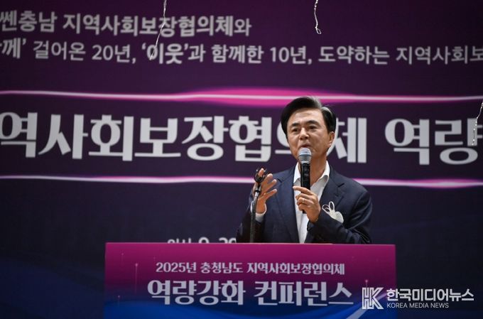 충남지역사회보장협의체 한단계 도약