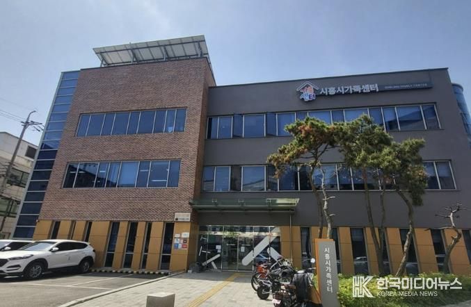 시흥시가족센터 전경