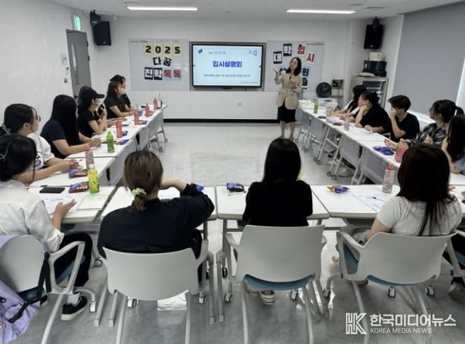 시흥시, 학교 밖 청소년 대상 대입 설명회 및 컨설팅 운영