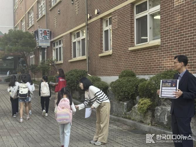 시흥시, 장현초 앞 아동 유괴 방지 캠페인 전개