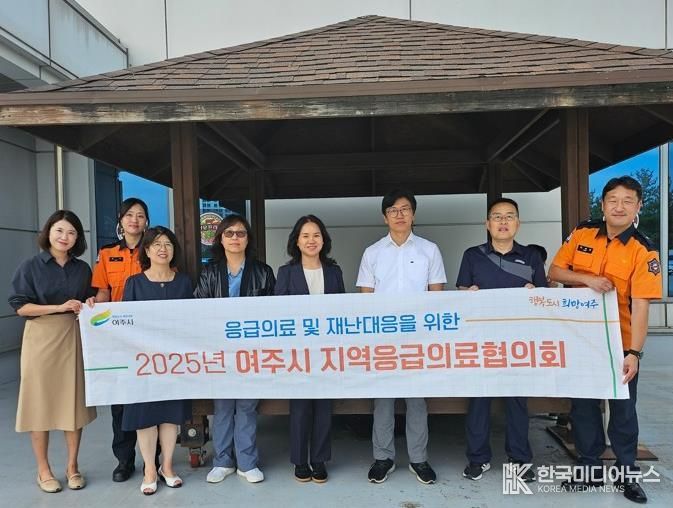 여주시, 추석 명절 대비 응급의료협의체 개최