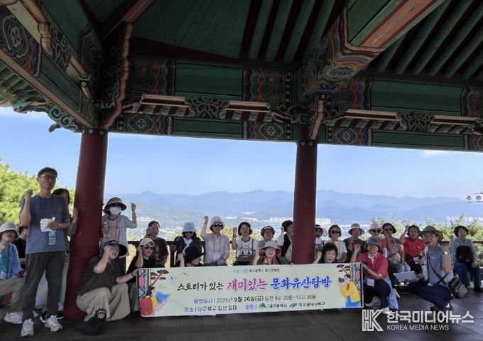 북구청 '스토리가 있는 재미있는 문화유산탐방'“침산공원 편”