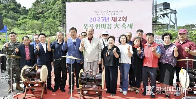 동두천시 생연1동 못골향우회, 2025년 제2회 못골 한마음 大축제 성황리 개최