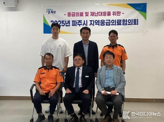 파주시, 추석 연휴 비상진료체계 가동
