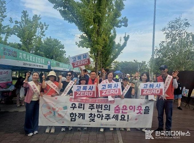 파주시 운정3동, 어려운 이웃주민 찾아주기·고독사 예방 활동