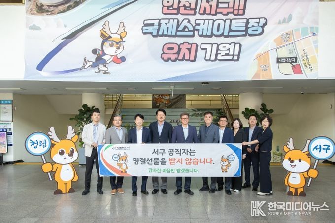 추석 명절 맞아 ‘청렴주의보’ 발령 및 캠페인