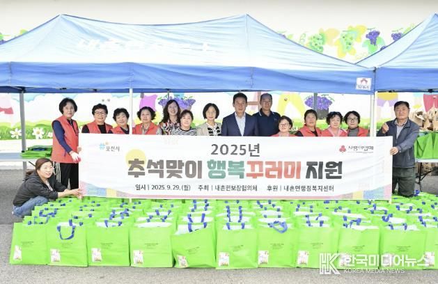 포천시 내촌면 지역사회보장협의체, ‘추석맞이 행복 꾸러미 지원’ 진행