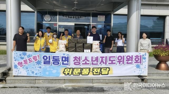 포천시 일동면 청소년지도협의회, 추석맞이 취약계층 청소년 가구 선물 전달