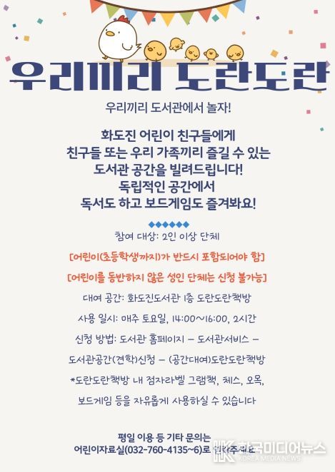 10월 도란도란 문화의 달