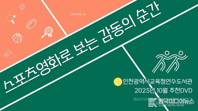 10월 추천 DVD 운영