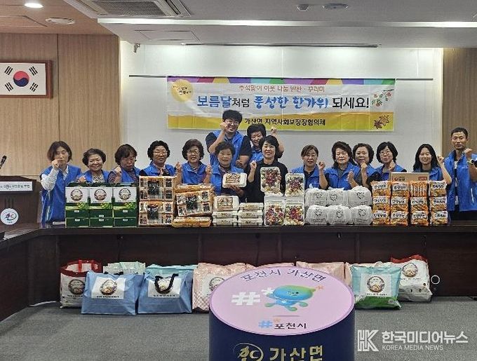 포천시 가산면 지역사회보장협의체, 추석맞이 취약계층 반찬·꾸러미 나눔