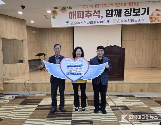 포천시 소흘농협, 추석 맞이 관내 취약계층에 쌀 20포 기탁