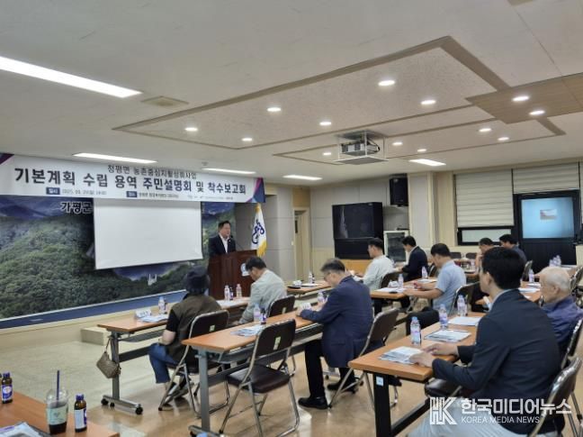 가평군, 청평면 농촌중심지활성화 보고회 개최