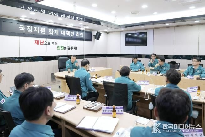 광주시, 국가정보자원관리원 화재로 인한 행정정보시스템 중단 긴급대책회의 개최
