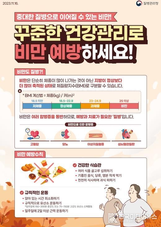 안성시보건소, 생애 맞춤형 비만 관리 프로그램 운영