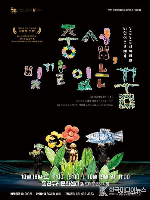 기획공연 '중섭, 빛깔 있는 꿈' 포스터