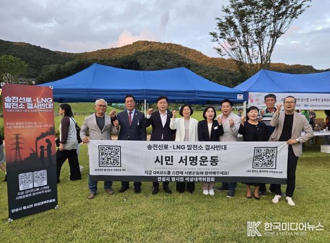 안성시 범시민 비대위, 출범 이후 전 지역 서명운동 전개