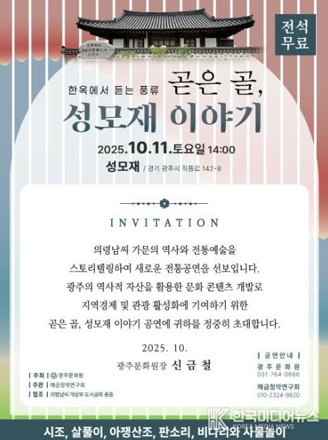 광주문화원‘제10회 광주시 문화의 날 행사’개최