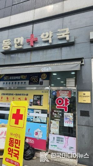 광주시, 삼동 ‘동민약국’ 제2호 공공심야약국 지정 운영