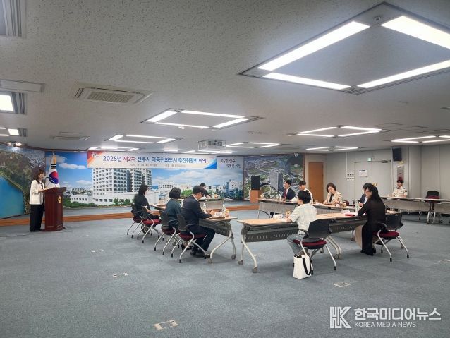 진주시, 2025년 제2차 아동친화도시 추진위원회 정기회의 개최