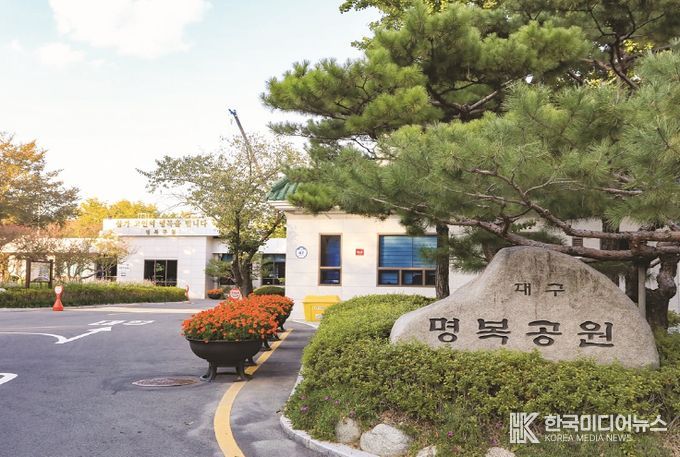 대구공공시설관리공단