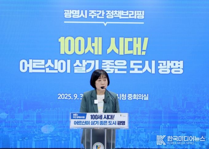 박해경 사회복지국장이 30일 오후 시청 중회의실에서 열린 정책브리핑에서 '초고령사회에 대비한 광명시 어르신 정책'에 대해 설명하고 있다.