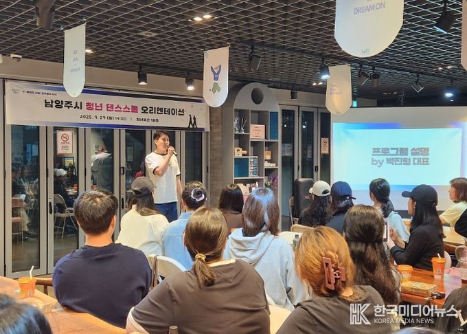 남양주시, ‘청년 댄스스쿨’ 힘찬 출발