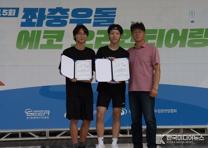 제15회 좌충우돌 에코 오리엔티어링 대회 성황리에 마무리