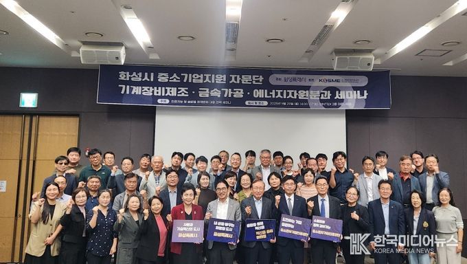 화성특례시 중소기업지원 자문단이 30일 3개 분과 합동 ‘AI·글로벌 정책대응 전략 세미나’를 개최했다