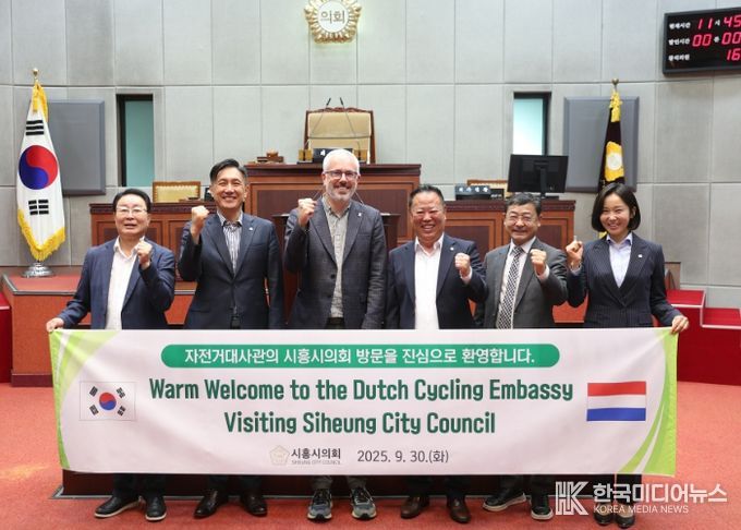 시흥시의회 도시환경위원회, 네덜란드 자전거대사관과 간담회 가져