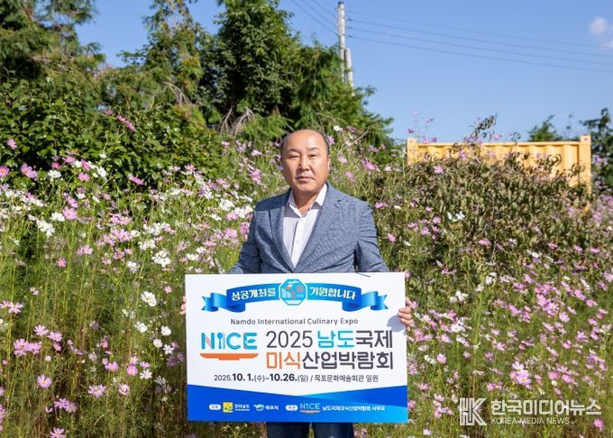 이성옥 해남군 의장, “2025 남도국제미식산업박람회 릴레이 캠페인