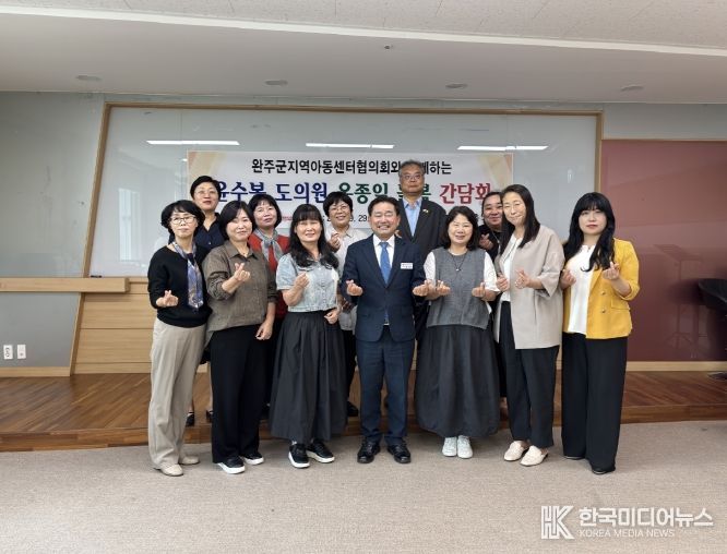 윤수봉 전북도의원, ‘온종일 돌봄 생태계 구축 위한 간담회’ 개최