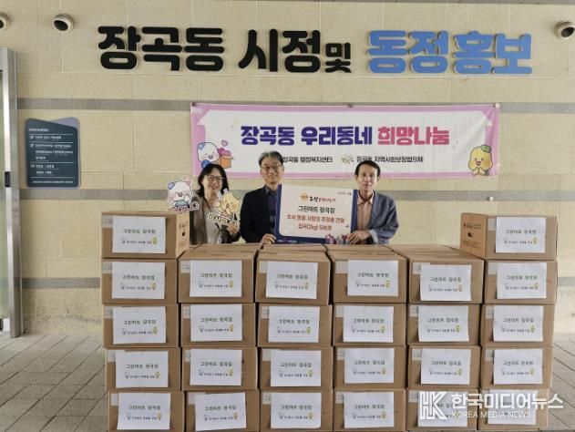 그린마트 시흥 장곡점, 변함없는 명절 나눔 실천