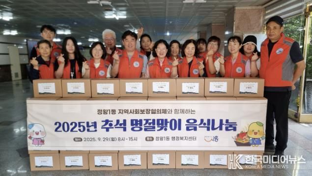 시흥시 정왕1동 지역사회보장협의체, 사랑의 꾸러미 전달