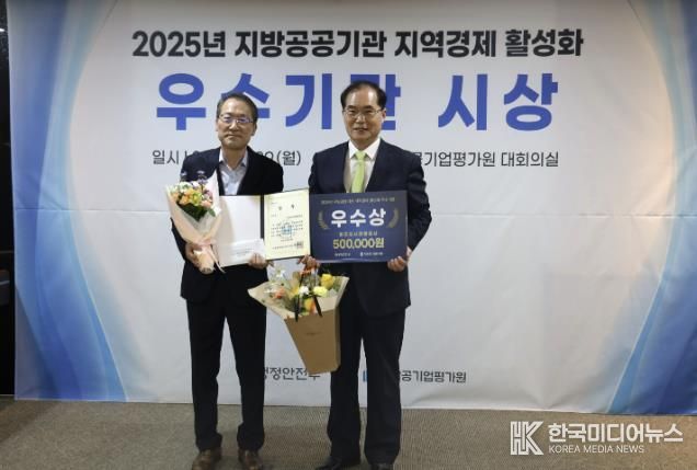 (왼쪽부터)파주도시관광공사 조동칠 사장과 지방공기업평가원 목영만 이사장이 ‘2025년 지방공공기관 지역경제 활성화 우수사례 공모’우수상을 수상한 뒤 기념촬열을 하고 있다.