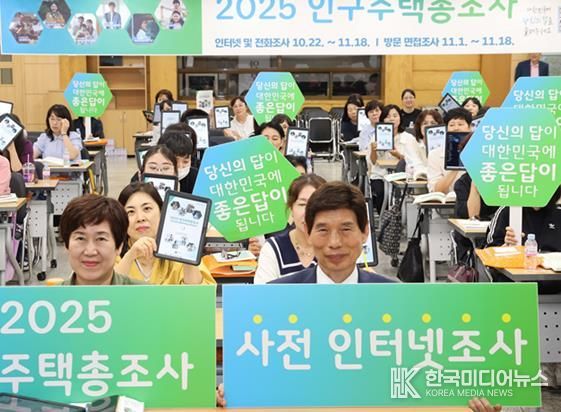 달서구,‘2025 인구주택총조사’조사원 교육 돌입