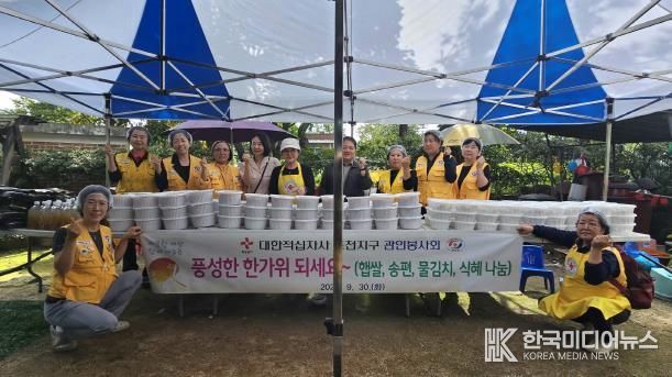 대한적십자사 포천지구 관인봉사회, 추석맞이 반찬 나눔행사 개최