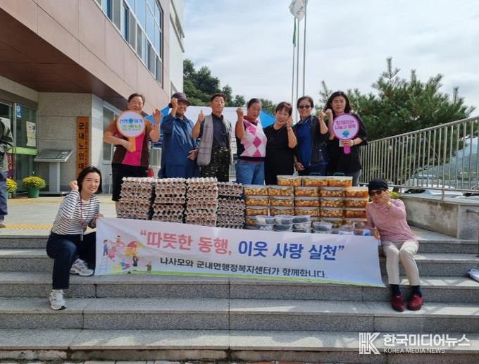 포천시 봉사단체 ‘나사모’, 취약계층 대상 추석 명절 꾸러미 지원