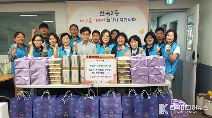 의정부시 신곡2동 지사협, 추석맞이 온정 나눔 실천