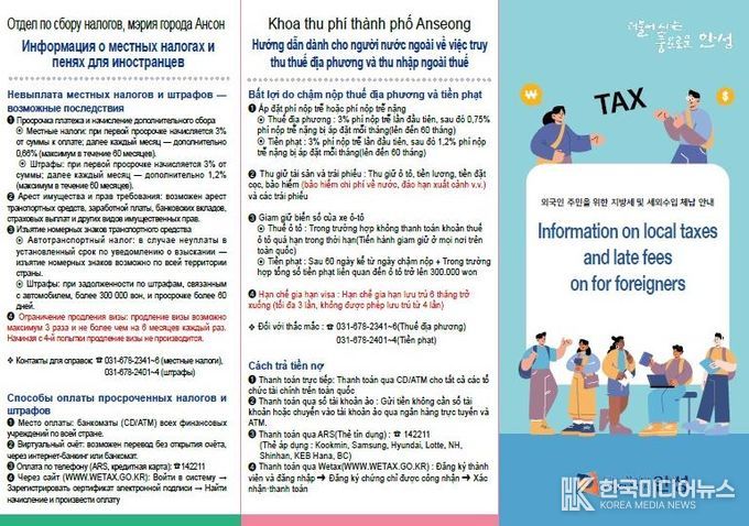 안성시, 외국인 지방세 체납자 1,155명 특별정리 추진