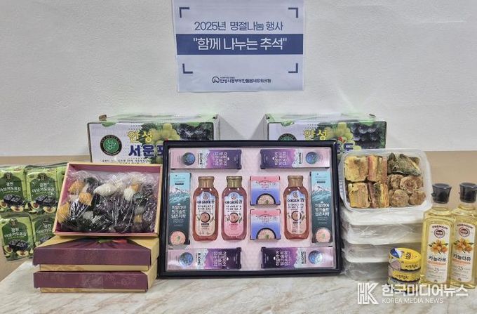 안성시동부무한돌봄네트워크팀, 추석 명절나눔 행사 진행