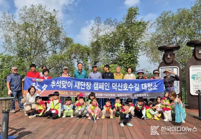 안성시 삼죽면, 추석맞이 일제 대청소 실시