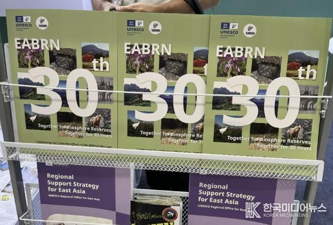 연천 임진강 생물권보전지역 유네스코 EABRN 한국 대표 사례 선정