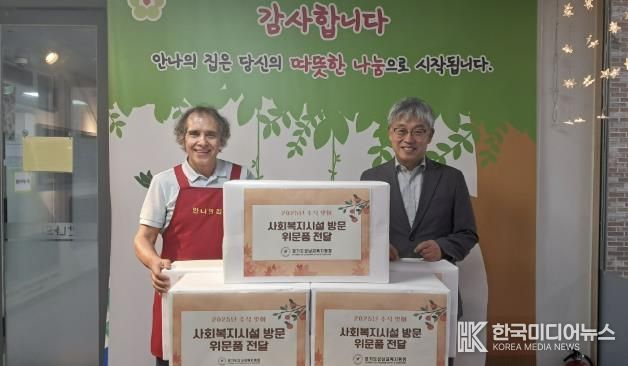 모두가 함께하는 따뜻한 한가위, 성남교육지원청의 나눔 실천