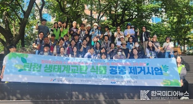 환삼덩굴로 창업 아이템 만든 청년들, 정자동 탄천 정화 앞장