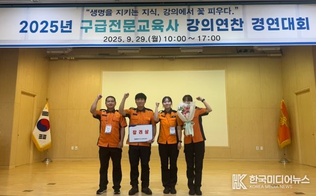 파주소방서, 구급전문교육사 강의연찬 경연대회 ′3′위 쾌거