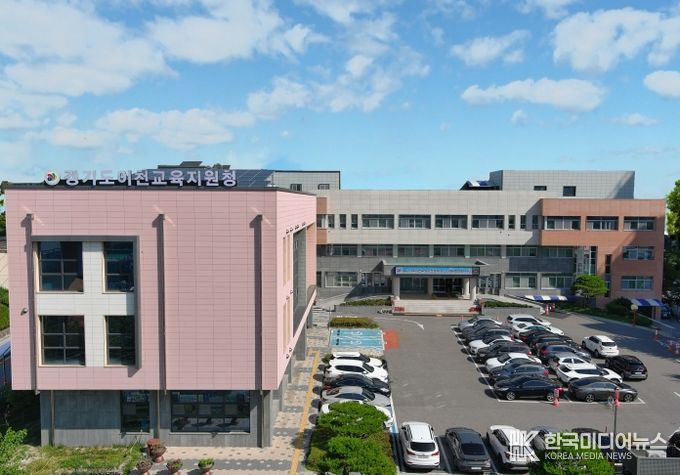 경기도이천교육지원청